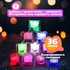 Набор игрушек для купания в ванной «Кубики световые», 12 шт. - Фото 4