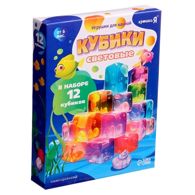 Набор игрушек для купания в ванной «Кубики световые», 12 шт.