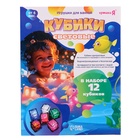 Набор игрушек для купания в ванной «Кубики световые», 12 шт. - Фото 9