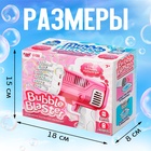 Генератор мыльных пузырей «Веселье», розовый, 7.5×17×14.5 см - Фото 2