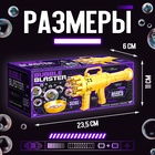 Генератор мыльных пузырей «Пулемёт», золотой, 23.6×10.8 см - Фото 2