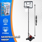 Баскетбольное кольцо с щитом и стойкой, мяч и насос в наборе, диаметр мяча 21 см, кольца 30 см - Фото 1