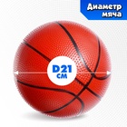 Баскетбольное кольцо с щитом и стойкой, мяч и насос в наборе, диаметр мяча 21 см, кольца 30 см - Фото 6