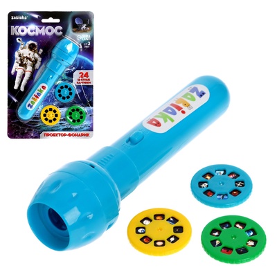 Уценка Проектор-фонарик «Космос», 3 слайда, 24 картинки, МИКС