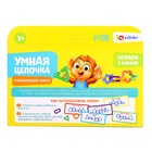 Уценка Развивающий набор «Умная цепочка» - Фото 6