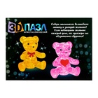 Уценка 3D пазл «Мишка», кристаллический, 41 деталь, МИКС - Фото 5
