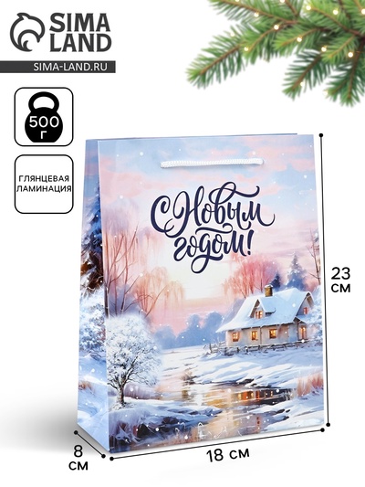 Пакет подарочный новогодний ламинированный «С Новым годом», MS 18×23×8 см