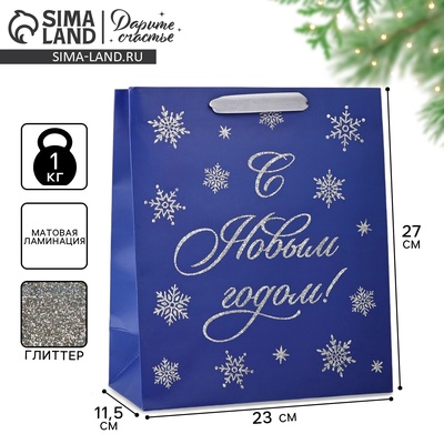 Пакет подарочный новогодний ламинированный «С Новым годом», глиттер, ML 23×27×11.5 см