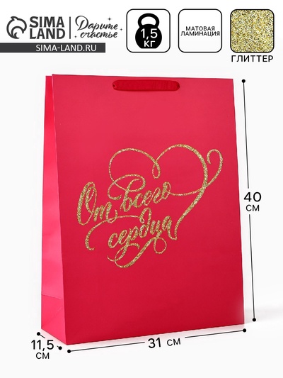 Пакет ламинированный «От всего сердца», глиттер, L 31×40×11.5 см