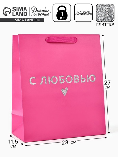 Пакет ламинированный «С любовью», глиттер, ML 23×27×11.5 см