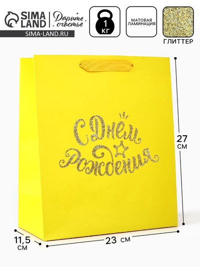 Пакет ламинированный «С Днём рождения», глиттер, ML 23×27×11.5 см