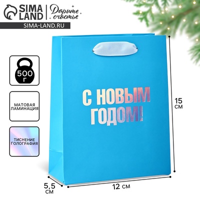 Пакет подарочный новогодний «С Новым годом», голография, S 12×5.5×15 см