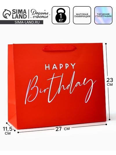 Пакет подарочный Happy Birthday, голография, ML 27×11.5×23 см
