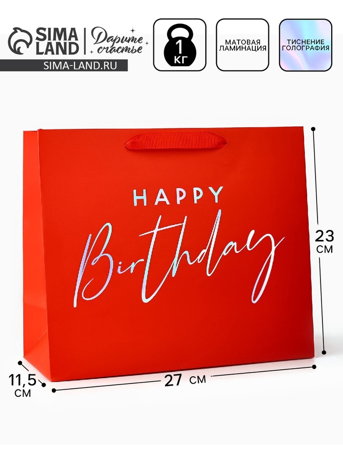 

Пакет подарочный Happy Birthday, голография, ML 27 х 11.5 х 23 см