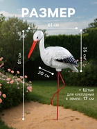 Садовая фигура из полистоуна «Аист», 81×65×20 см - Фото 2
