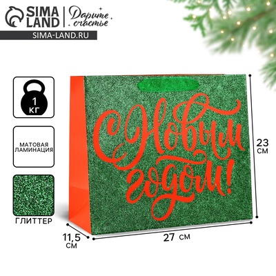 Пакет подарочный новогодний ламинированный «С Новым годом», глиттер, ML 27×23×11.5 см