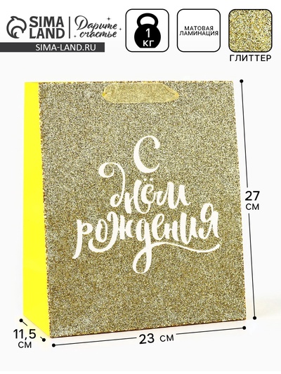 Пакет ламинированный «С Днём рождения», глиттер, ML 23×27×11.5 см