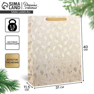 Пакет подарочный новогодний ламинированный «Шишки», тиснение, L 31×40×11.5 см