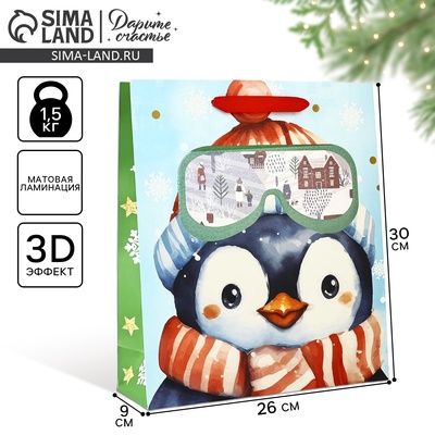 Пакет подарочный новогодний ламинированный «Пингвинёнок», конгрев, M 30×26×9 см