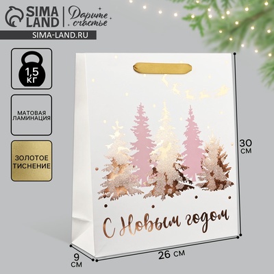 Пакет подарочный новогодний ламинированный «Сказочный лес», тиснение, M 30×26×9 см