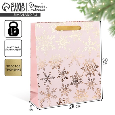 Пакет подарочный новогодний ламинированный «Вьюга», тиснение, M 30×26×9 см