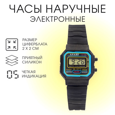 Часы наручные электронные, детские, циферблат 2×2 см, ремешок силикон
