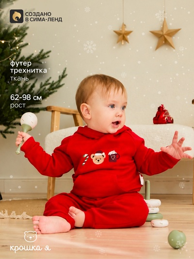 Костюм детский: толстовка, брюки «Крошка Я. Новогодние медвежата», красный, рост 74-80 см