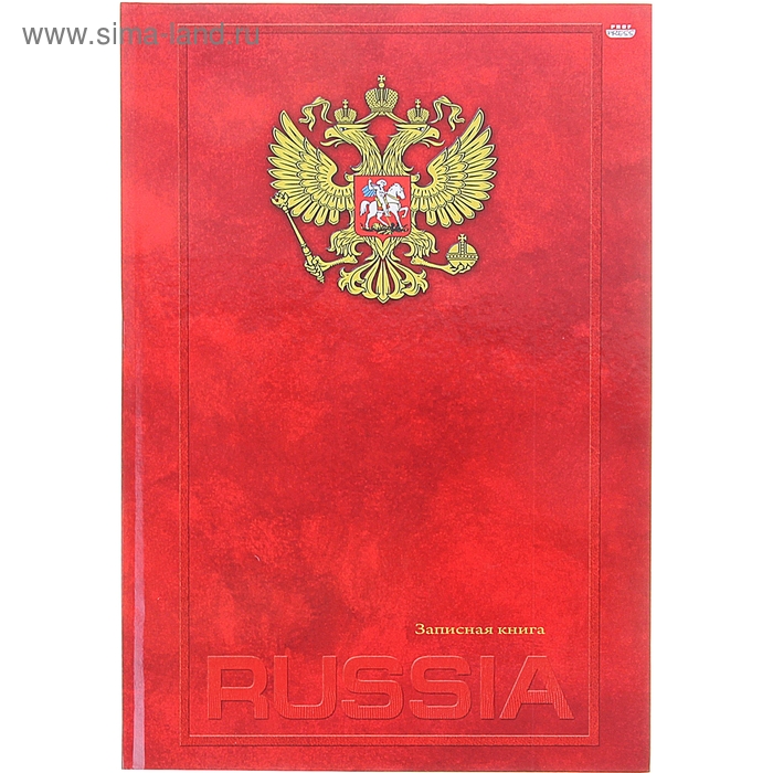 Записная книжка А4, 80 листов "Герб на красном", твёрдая обложка, глянцевая ламинация - Фото 1