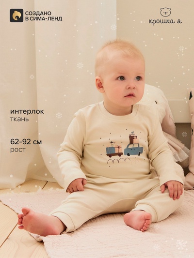 Костюм детский: джемпер, брюки «Крошка Я. Новогодние игрушки», рост 86-92 см