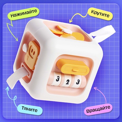 Развивающая игрушка для малышей «Бизикуби», подвижные элементы, звуковые эффекты