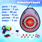 Дартс «Акула», детский набор с бластером, стреляет мягкими пулями, дротиками на липучке + мячи - Фото 2