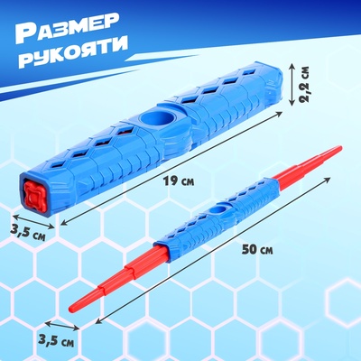Двухклинковый телескопический меч, МИКС
