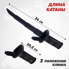 Катана телескопическая - Фото 3