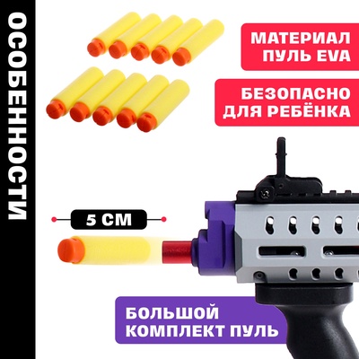 Детский бластер с мягкими пулями, металлические элементы