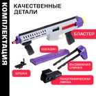 Детский бластер с мягкими пулями, металлические элементы - Фото 5