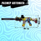 Автомат «М416», работает от аккумулятора, стреляет гелевыми пулями, световые эффекты - Фото 3