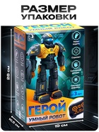 Радиоуправляемый робот «Герой. Умный робот», звуковые и световые эффекты, цвет фиолетовый - Фото 2