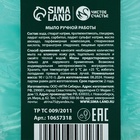 Мыло для рук ручной работы, 100 г, аромат хвойного леса, Чистое счастье 10657318 - фото 16290152