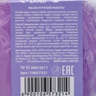 Мыло для рук ручной работы, 100 г, аромат ледяной смородины, Чистое счастье 10657321 - фото 16560921