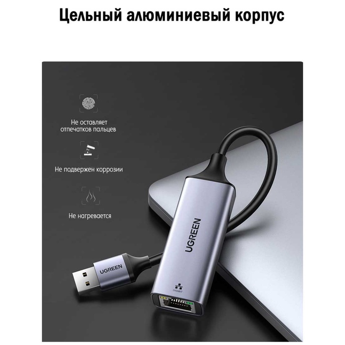 Сетевой адаптер UGREEN USB A 3.0 - LAN RJ45 1G (50922) - фото 51682952