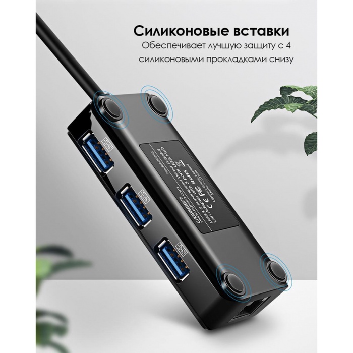 USB концентратор UGREEN 3 x USB 3.0, RJ45 (20265) - фото 51675659