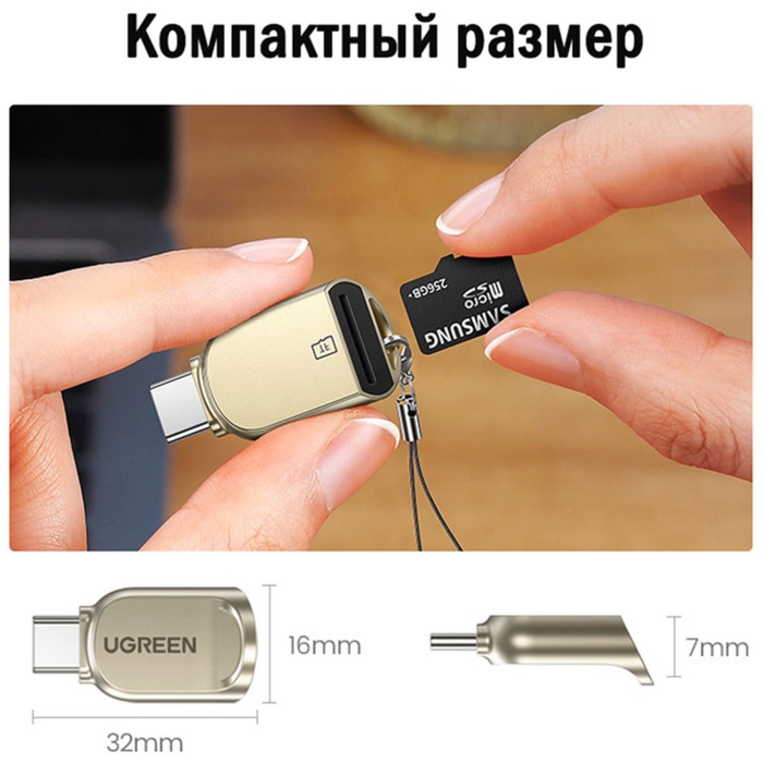 Картридер UGREEN USB C - TF (80124) - фото 51675685