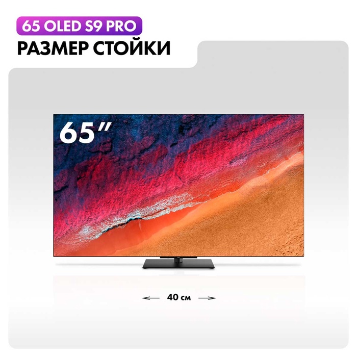 OLED телевизор Haier 65 S9 Pro - фото 51675810