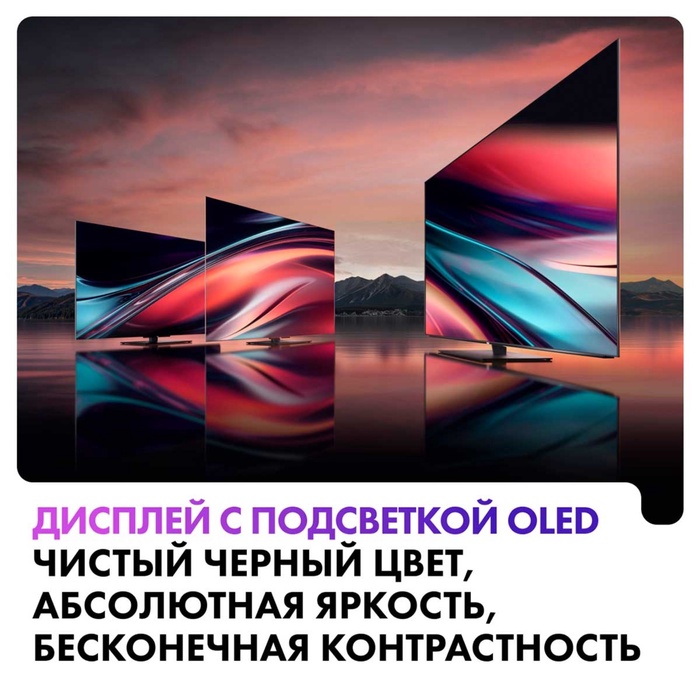 OLED телевизор Haier 65 S9 Pro - фото 51675812