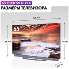 OLED телевизор HAIER 65 S9 ULTRA - фото 51675835 OLED телевизор HAIER 65 S9 ULTRA - фото 51675835