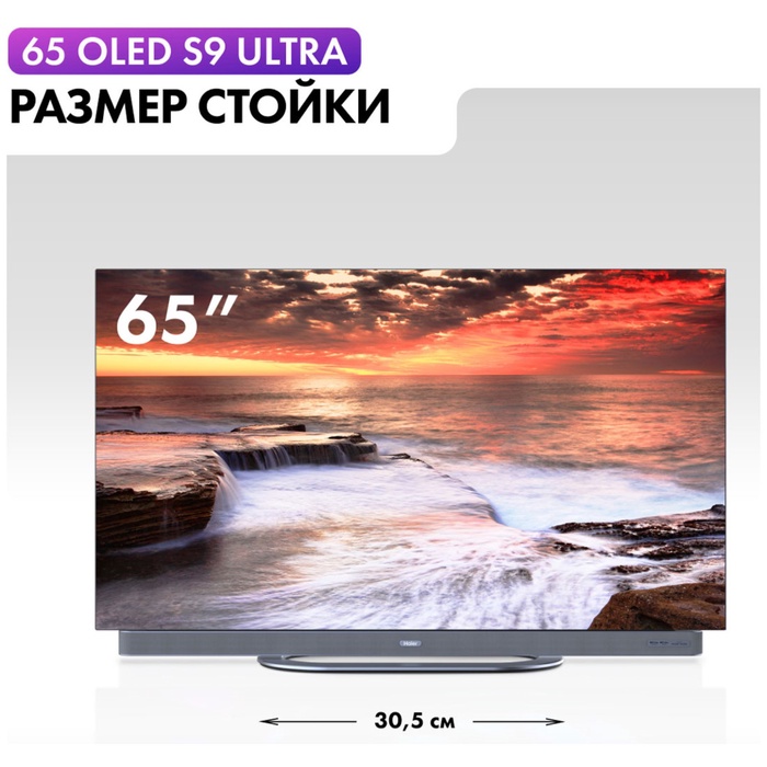 OLED телевизор HAIER 65 S9 ULTRA - фото 51675842