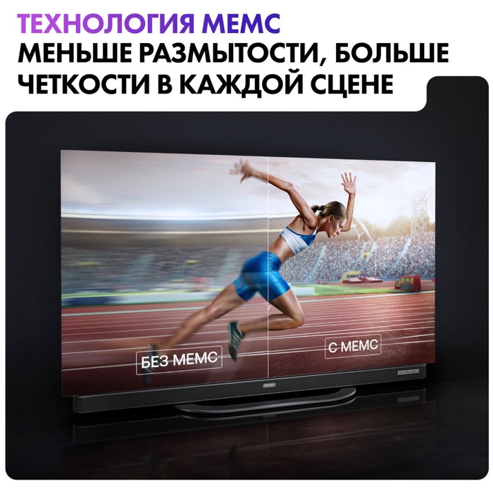 OLED телевизор HAIER 65 S9 ULTRA - фото 51675845