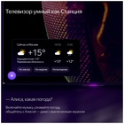 Умный телевизор 65" Yandex ТВ Станция с Алисой - фото 51676118