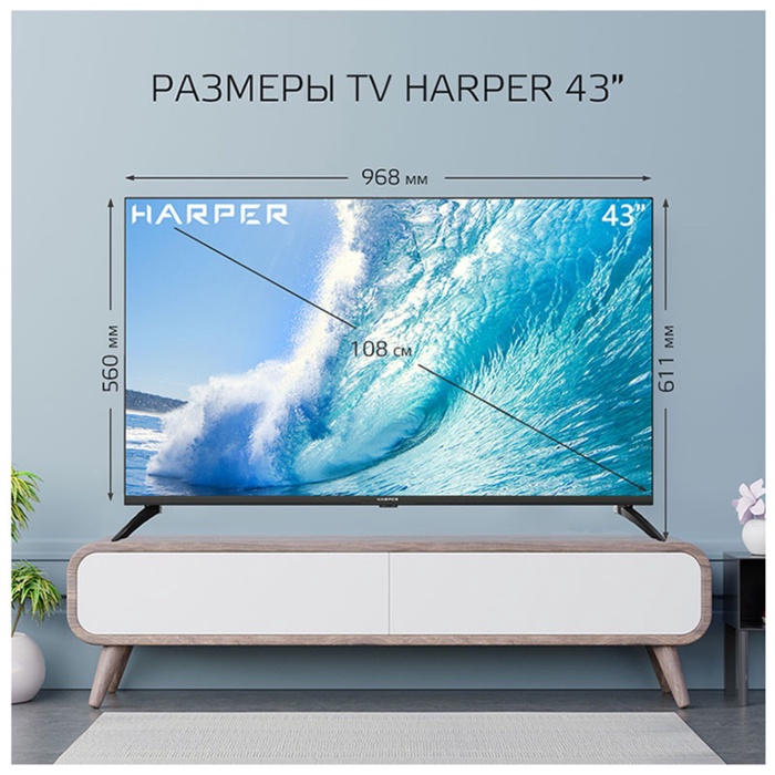 LED телевизор HARPER 43U751TS - фото 51676390