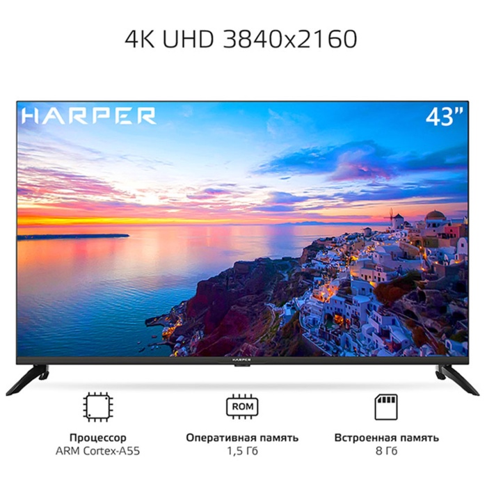 LED телевизор HARPER 43U751TS - фото 51676392